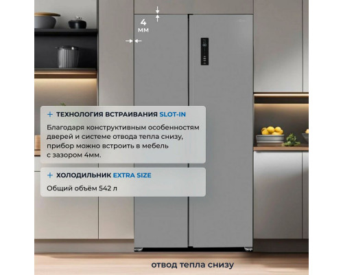 Холодильник ZUGEL ZRSSI540X