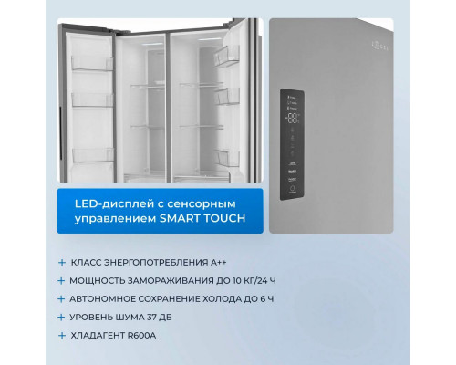 Холодильник ZUGEL ZRSSI540X