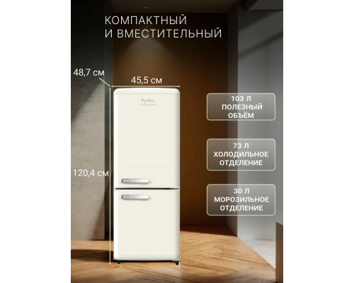 Холодильник TESLER RB-107 IVORY