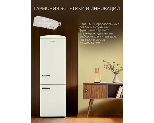 Холодильник TESLER RB-330 IVORY