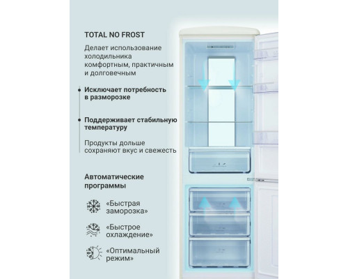 Холодильник TESLER RB-330 IVORY