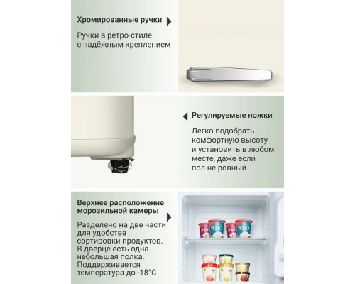 Холодильник TESLER RT-110 IVORY