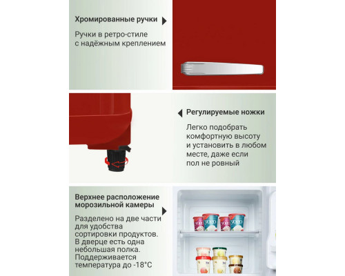 Холодильник TESLER RT-110 REDBERRY