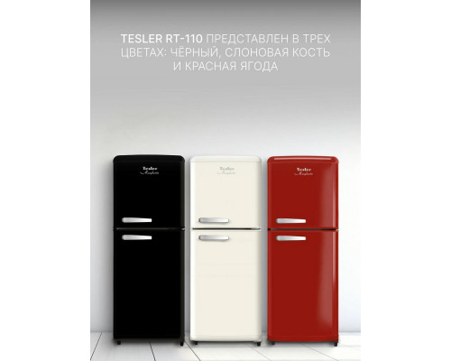 Холодильник TESLER RT-110 REDBERRY