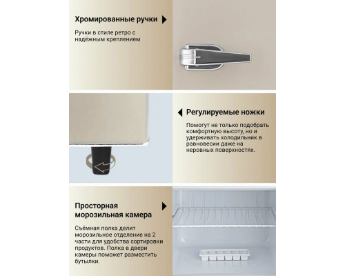 Холодильник TESLER RT-132 BEIGE