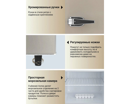 Холодильник TESLER RT-132 SAND GREY