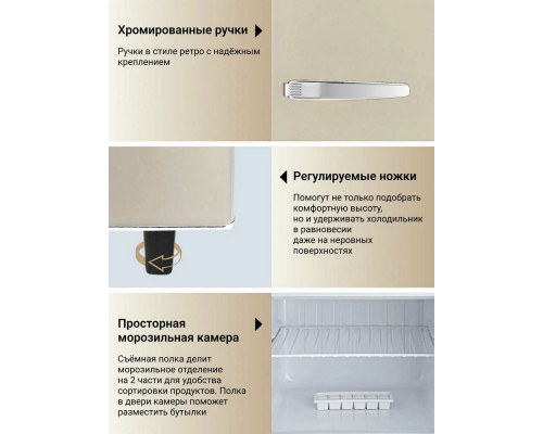 Холодильник TESLER RT-152 BEIGE