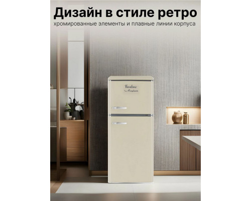Холодильник TESLER RT-152 BEIGE
