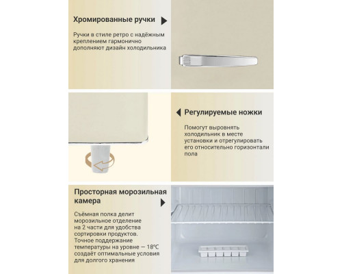 Холодильник TESLER RT-215 BEIGE