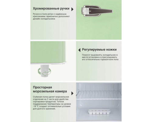 Холодильник TESLER RT-217 GREEN