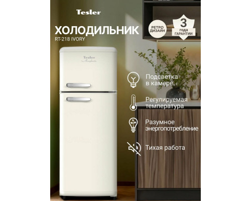 Холодильник TESLER RT-218 IVORY
