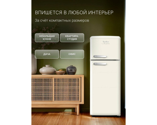 Холодильник TESLER RT-218 IVORY