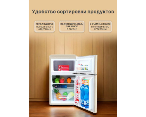 Холодильник TESLER RT-95 BEIGE