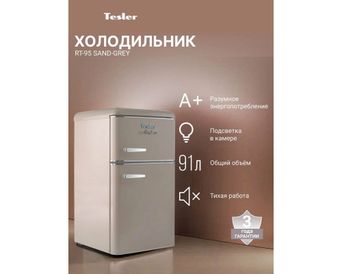 Холодильник TESLER RT-95 SAND GREY