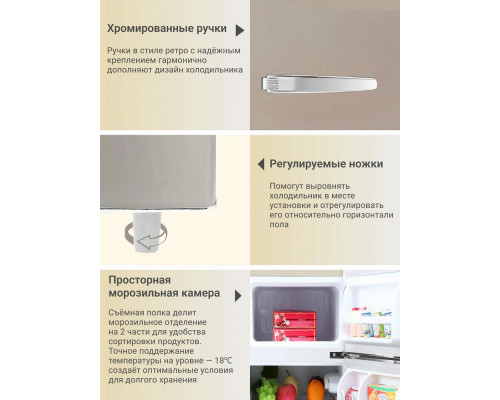 Холодильник TESLER RT-95 SAND GREY