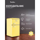 Холодильник TESLER RT-95 YELLOW