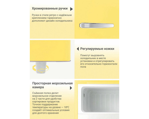 Холодильник TESLER RT-95 YELLOW