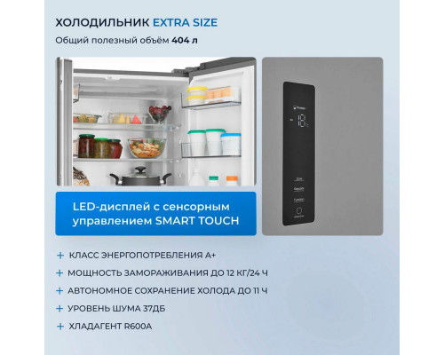 Холодильник ZUGEL ZRFDI470X нержавеющая сталь