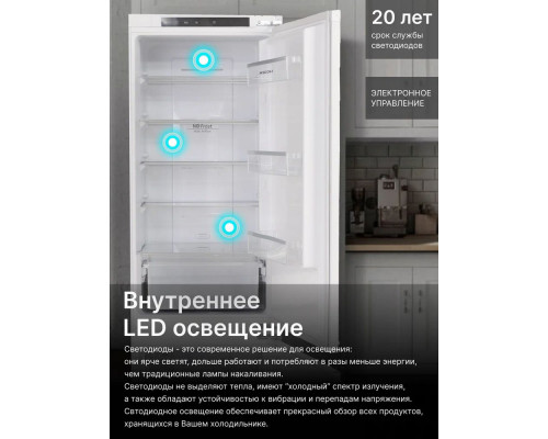 Встраиваемый холодильик ASCOLI ADRF250WEMBI