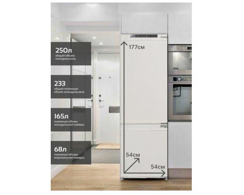 Встраиваемый холодильик ASCOLI ADRF250WEMBI