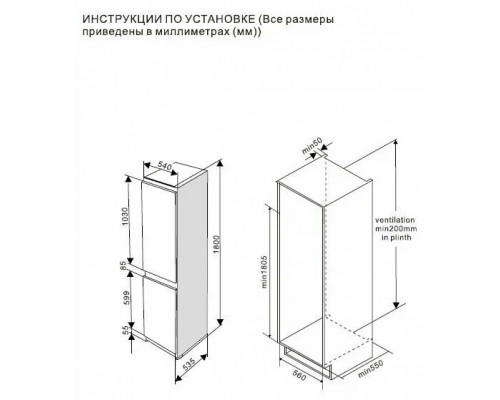 Встраиваемый холодильик SCANDILUX RBI120