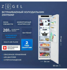 Встраиваемый холодильик ZUGEL ZRI1750NF белый