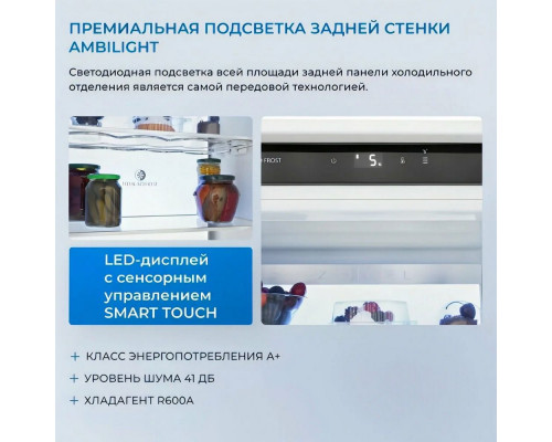 Встраиваемый холодильик ZUGEL ZRI1750NF белый