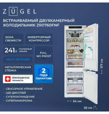 Встраиваемый холодильик ZUGEL ZRI1760FNF белый