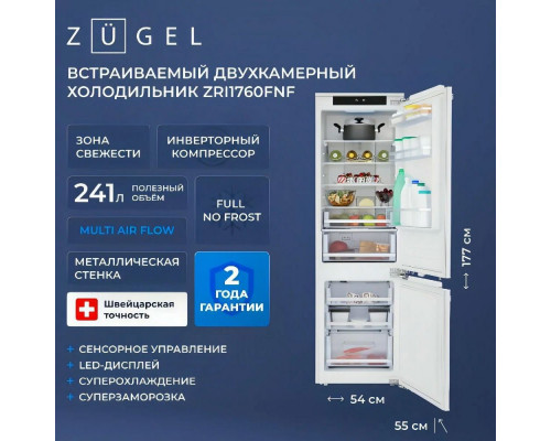 Встраиваемый холодильик ZUGEL ZRI1760FNF белый