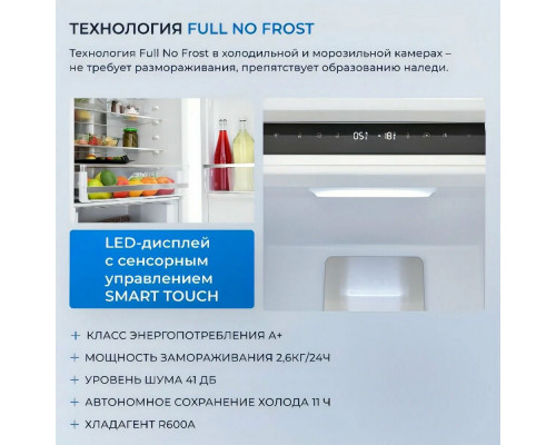 Встраиваемый холодильик ZUGEL ZRI1760FNF белый