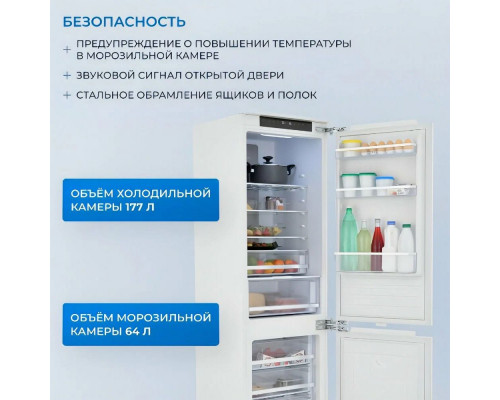 Встраиваемый холодильик ZUGEL ZRI1760FNF белый