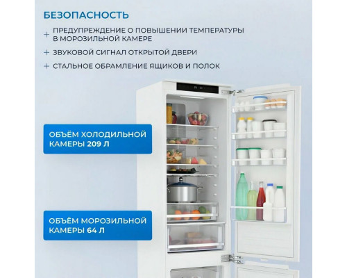 Встраиваемый холодильик ZUGEL ZRI2002FNF белый