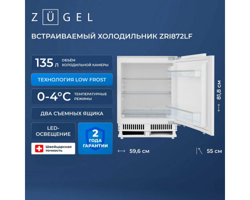 Встраиваемый холодильик ZUGEL ZRI872LF белый
