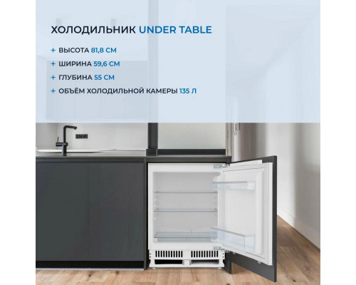 Встраиваемый холодильик ZUGEL ZRI872LF белый