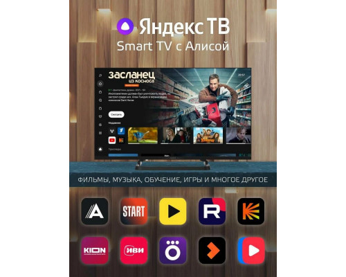 Телевизор HARPER 32F740TS