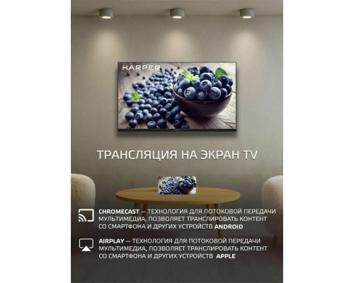 Телевизор HARPER 32F740TS