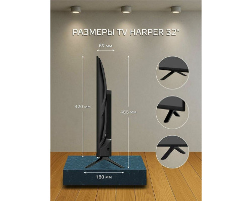 Телевизор HARPER 32R777T