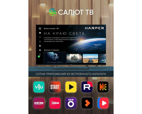 Телевизор HARPER 50U695TS