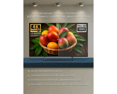 Телевизор HARPER 50U695TS
