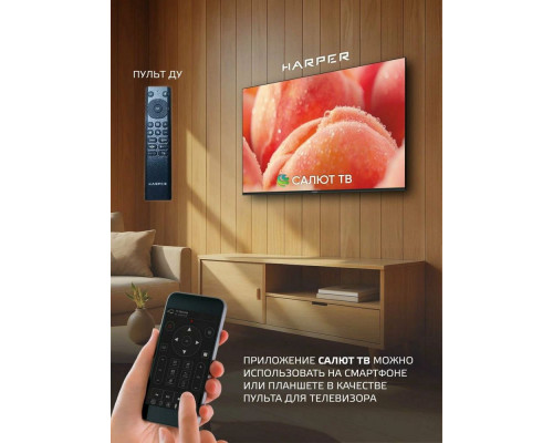 Телевизор HARPER 50U695TS
