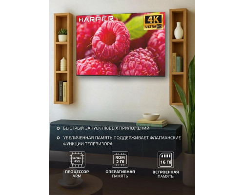 Телевизор HARPER 75U750TS