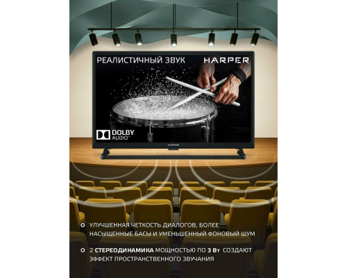Телевизор Harper 24R470T