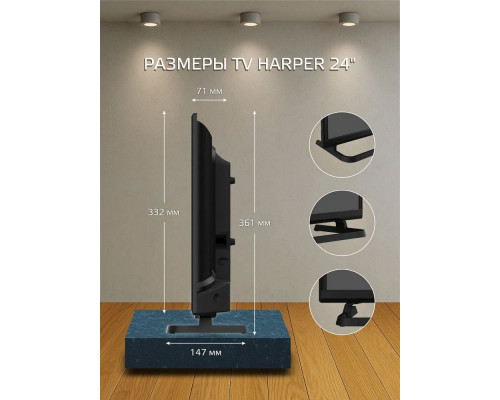 Телевизор Harper 24R470T