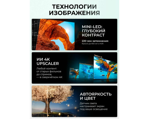 Телевизор Hisense 100U7Q