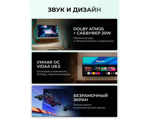 Телевизор Hisense 100U7Q