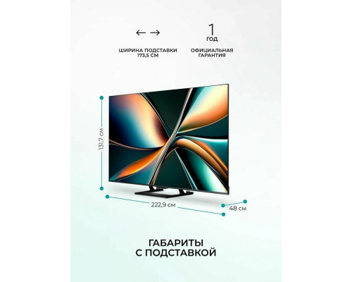 Телевизор Hisense 100U7Q