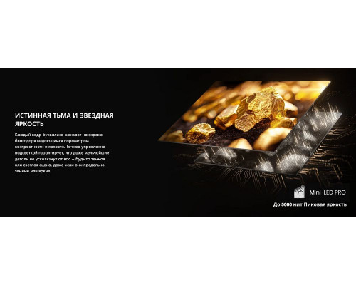 Телевизор Hisense 100U7Q PRO