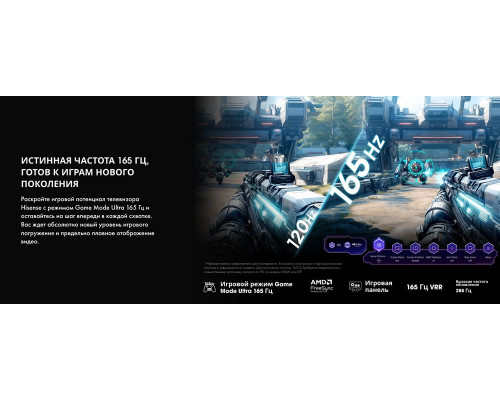 Телевизор Hisense 100U7Q PRO