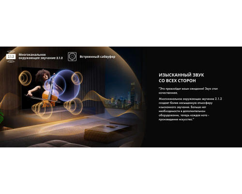 Телевизор Hisense 100U7Q PRO