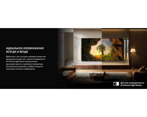 Телевизор Hisense 100U7Q PRO